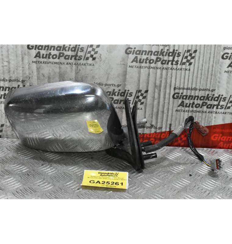 Καθρέπτης Ηλεκτρικός Δεξιός Nissan Navara D22 2001-2005 (3+2 Καλώδια) ΝΙΚΕΛ