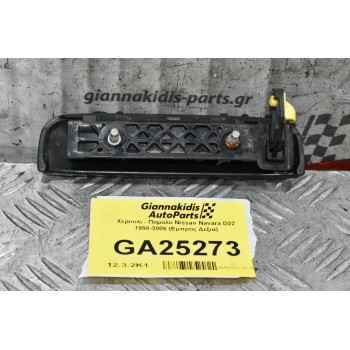 Χερουλι - Πομολο Nissan Navara D22 1998-2005 (Εμπρος Δεξια)