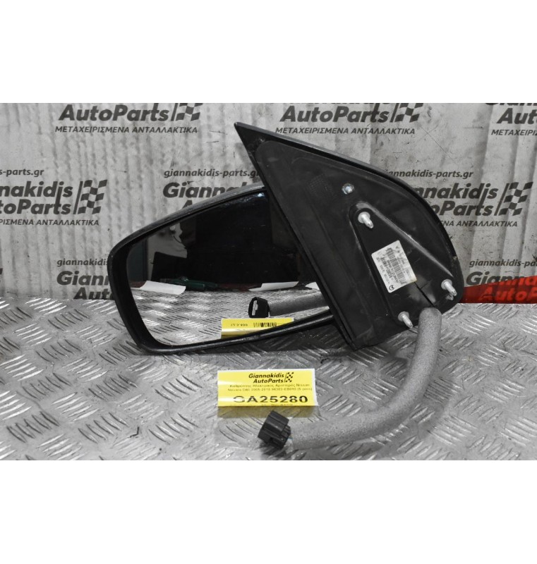 Καθρέπτης Ηλεκτρικός Αριστερός Nissan Navara D40 2005-2010 96302-EB010 (5 pins)