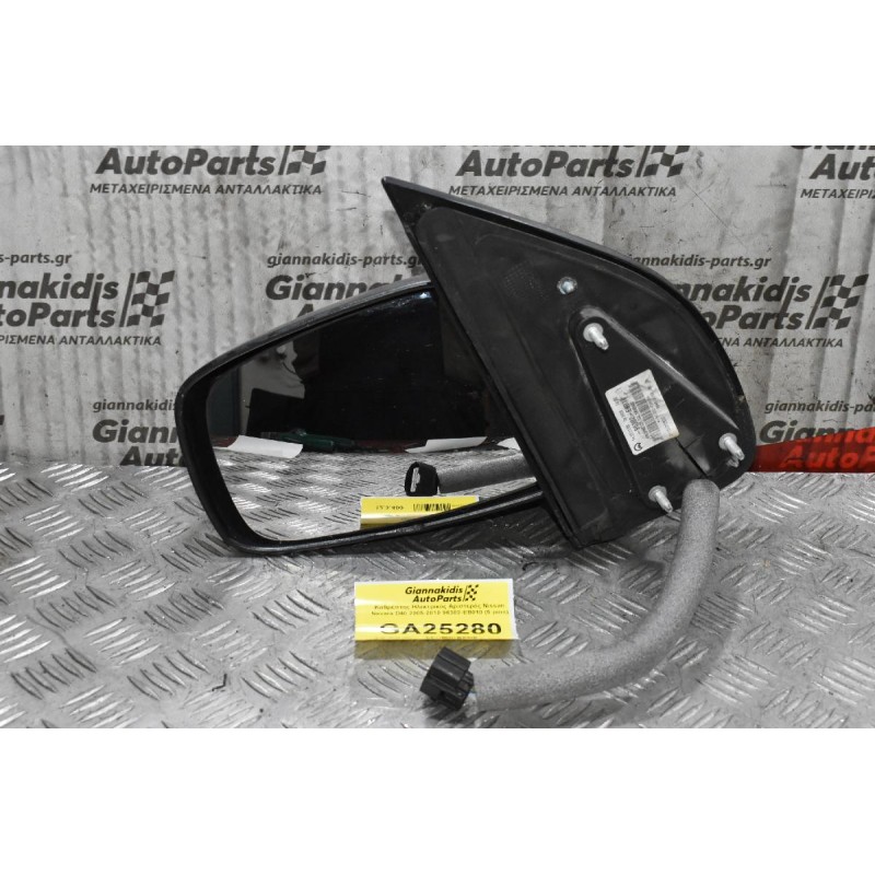 Καθρέπτης Ηλεκτρικός Αριστερός Nissan Navara D40 2005-2010 96302-EB010 (5 pins)