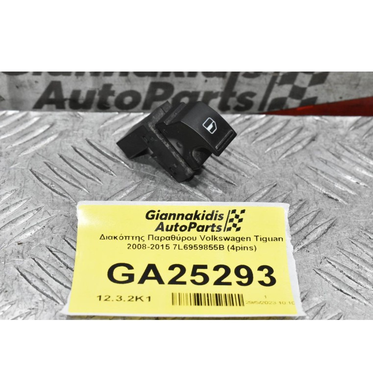Διακόπτης Παραθύρου Volkswagen Tiguan 2008-2015 7L6959855B (4pins)