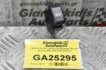 Διακόπτης Κεντρικού Κλειδώματος Nissan Navara D40 2005-2010 (5 Pins)