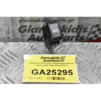 Διακόπτης Κεντρικού Κλειδώματος Nissan Navara D40 2005-2010 (5 Pins)