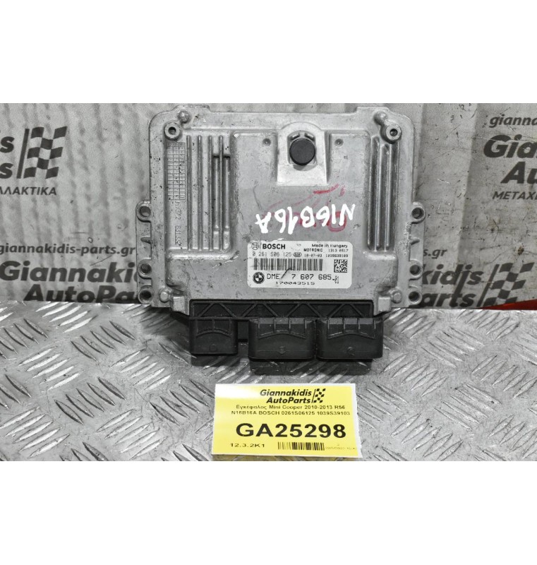 Εγκέφαλος Mini Cooper 2010-2013 R56 N16B16A BOSCH 0261S06125 1039S39103