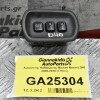Διακόπτης Καθίσματος Nissan Navara D40 2005-2010 (7 Pins)