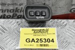Διακόπτης Καθίσματος Nissan Navara D40 2005-2010 (7 Pins)