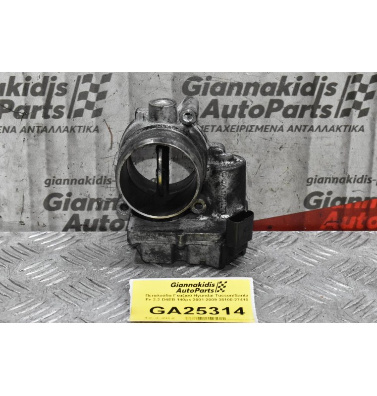 Πεταλούδα Γκαζιού Hyundai Tucson/Santa Fe 2.2 D4EB 140ps 2001-2009 35100-27410