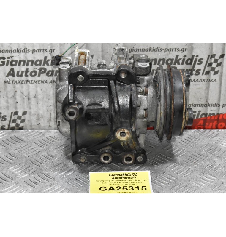Κομπρεσέρ Aircondition - A/C Κλιματισμός Isuzu D-Max CALSONIC 4JK1 4JJ1 8980839230 (Με Βάση)