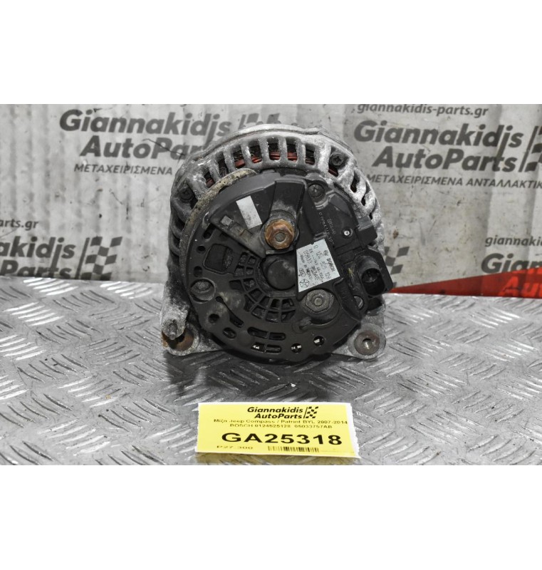 Δυναμός Jeep Compass / Patriot BYL 2007-2014 BOSCH 0124525128 05033757AB