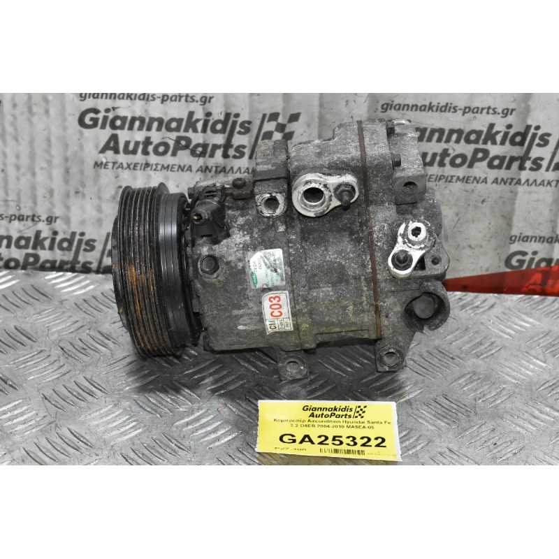 Κομπρεσέρ Aircondition Hyundai Santa Fe 2.2 D4EB 2004-2010 MA5EA-05