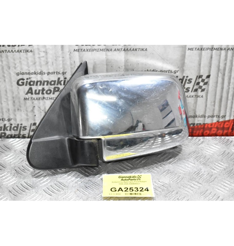 Καθρέπτης Αριστερός Ford Ranger 1998-2005 A009040LH