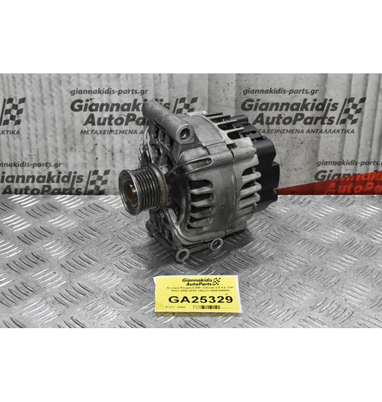 Δυναμό Peugeot 308- Citroen C5 1.6 THP 5F02 2008-2015 VALEO 9666998080