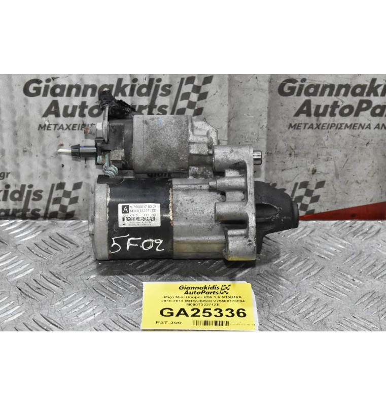 Μίζα Pegeuot 308 508 3008 207 / Citroen C4 C3 DS3 DS4 THP 5FT 5FX 1.6 1.4 2006-2018 V75500178004 M000T32271 (Mini Cooper Countryman Paceman)