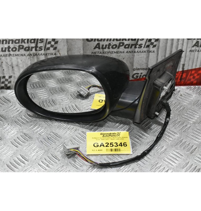 Καθρέπτης Ηλεκτρικός Αριστερός Honda Civic 2007-2011 5θυρο FN 76251-SMG-E22 (7 Pins)