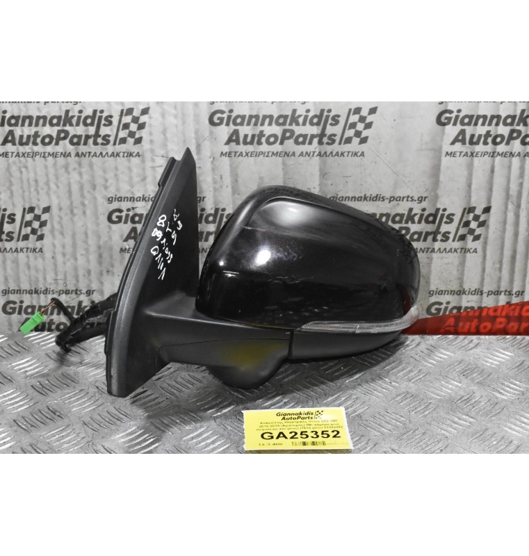 Καθρέπτης Ηλεκτρικός Volvo S60 V60 2010-2019 (Αριστερός) (Mε καμερα,φως ασφαλειας και φλας) (16+2 pins) 31352482