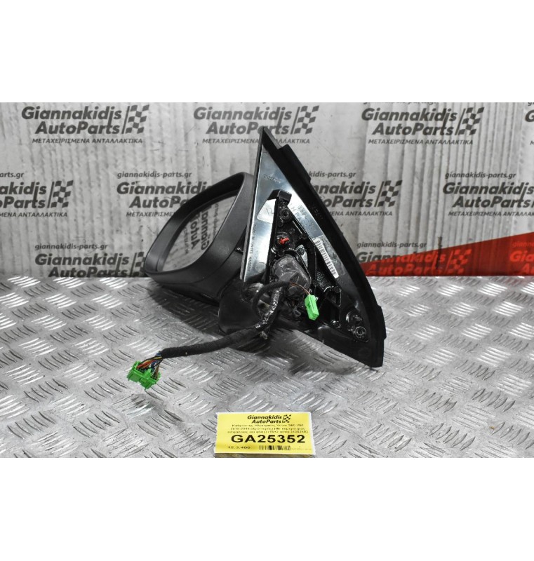 Καθρέπτης Ηλεκτρικός Volvo S60 V60 2010-2019 (Αριστερός) (Mε καμερα,φως ασφαλειας και φλας) (16+2 pins) 31352482