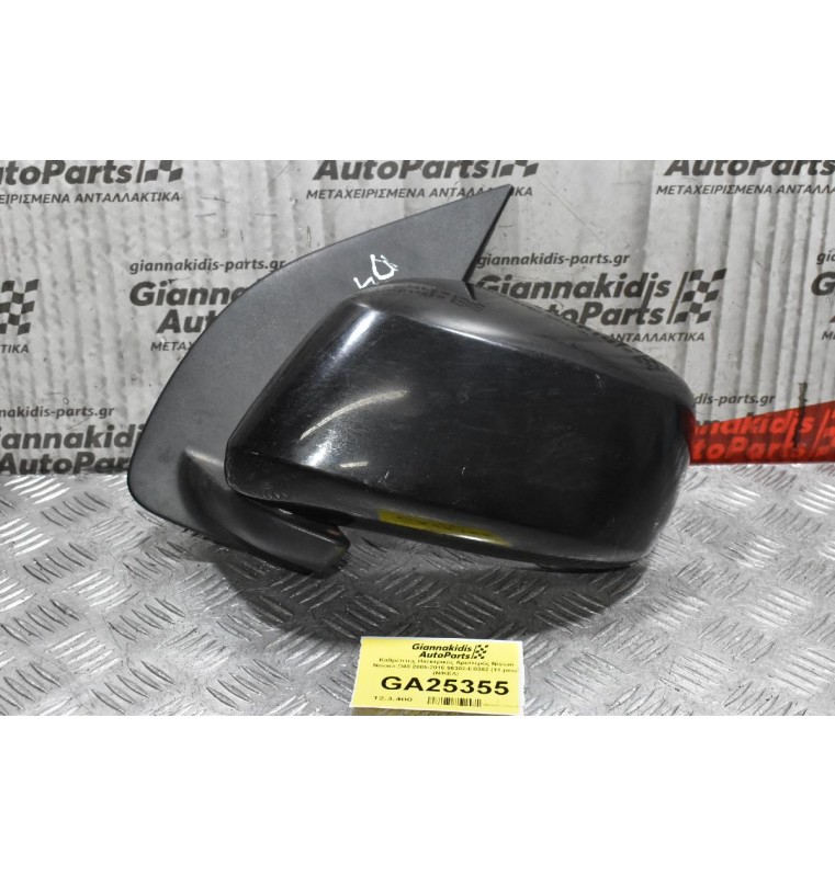 Καθρέπτης Ηλεκτρικός Αριστερός Nissan Navara D40 2005-2010 96302-EB262 (11 pins)