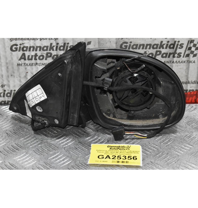 Καθρέπτης Ηλεκτρικός Δεξιός Volkswagen Tiguan 2007-2016 (Με Φλας) 5N2857502N (6pins)(Χωρίς Κρύσταλλο)