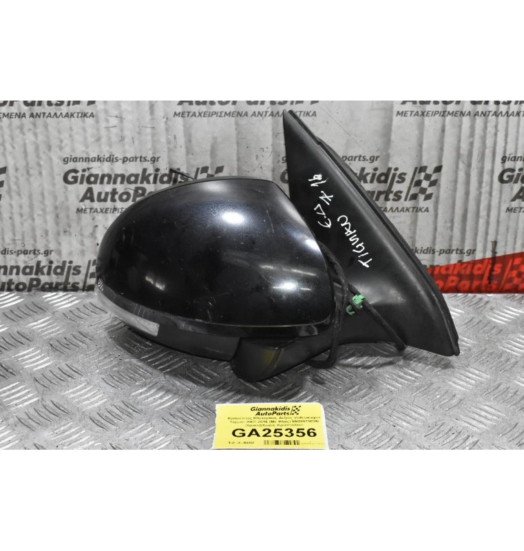 Καθρέπτης Ηλεκτρικός Δεξιός Volkswagen Tiguan 2007-2016 (Με Φλας) 5N2857502N (6pins)(Χωρίς Κρύσταλλο)