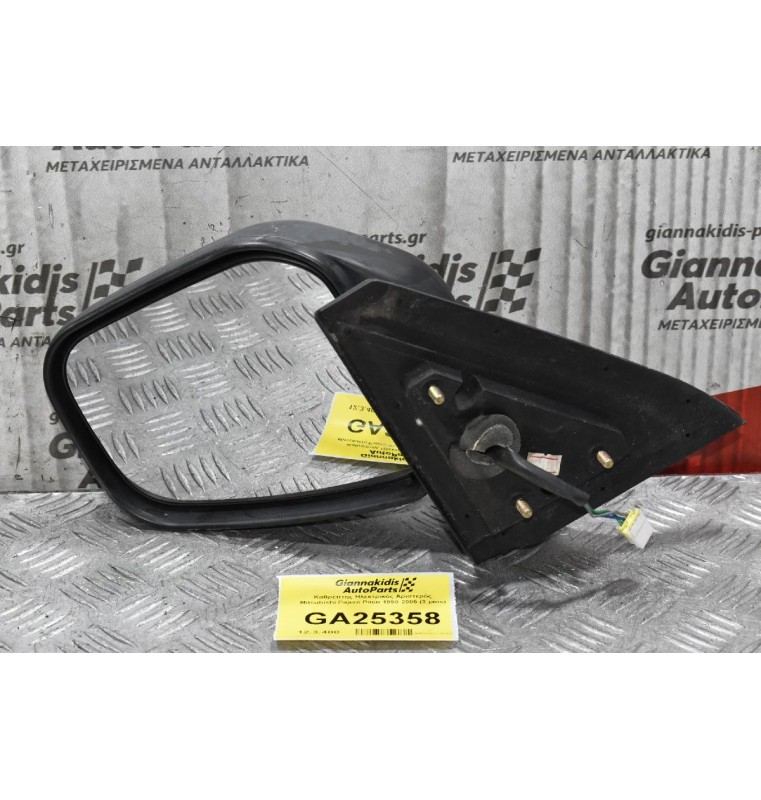 Καθρέπτης Ηλεκτρικός Αριστερός Mitsubishi Pajero Pinin 1998-2005 (3 pins)