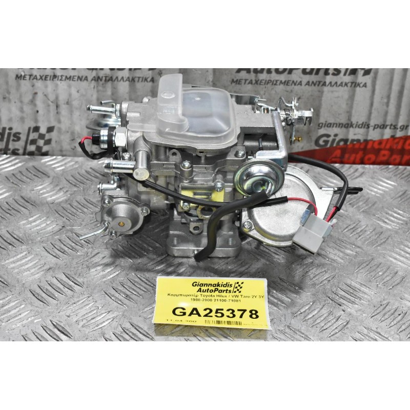 Καρμπυρατέρ Toyota Hilux / VW Taro 2Y 3Y 1988-2000 21100-71081