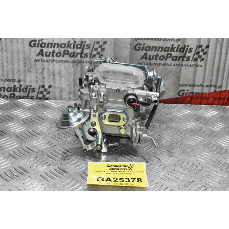 Καρμπυρατέρ Toyota Hilux / VW Taro 2Y 3Y 1988-2000 21100-71081