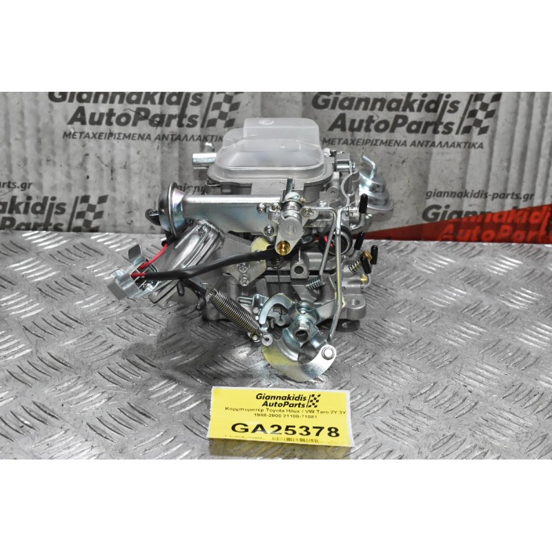 Καρμπυρατέρ Toyota Hilux / VW Taro 2Y 3Y 1988-2000 21100-71081