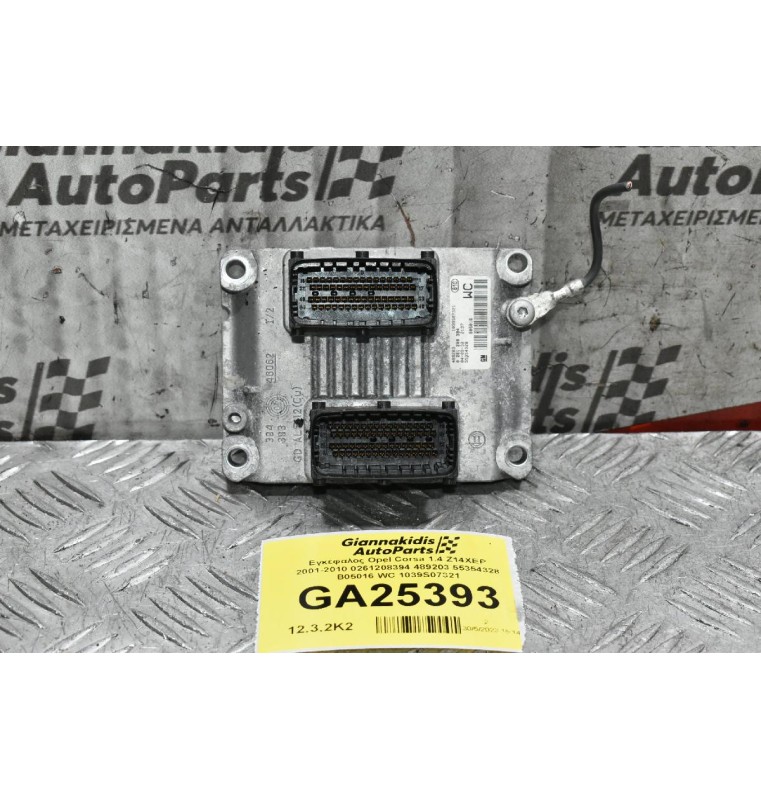 Εγκέφαλος Opel Corsa 1.4 Z14XEP 2001-2010 0261208394 489203 55354328 B05016 WC 1039S07321