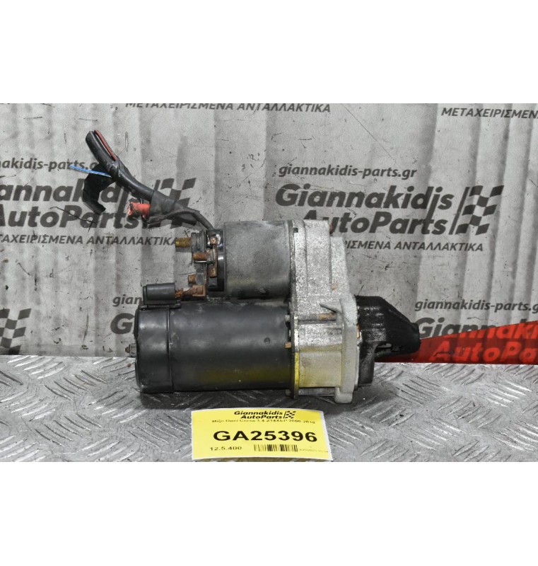 Μίζα Opel Corsa 1.4 Z14XEP 2000-2010