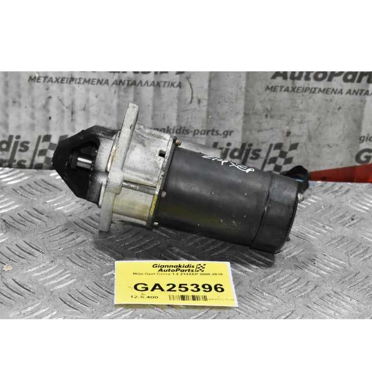 Μίζα Opel Corsa 1.4 Z14XEP 2000-2010