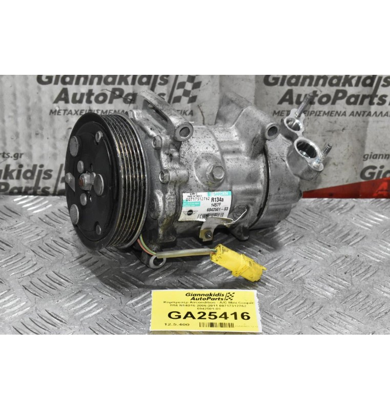 Κομπρεσέρ Aircondition - A/C Mini Cooper R56 N14B16 2006-2011 00717312762  6942501-03