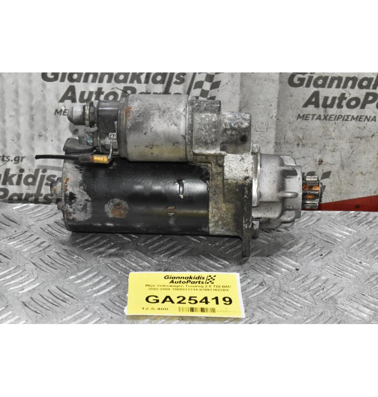 Μίζα Volkswagen Touareg 2.5 TDI BAC 2002-2009 1005831314 070911023BX
