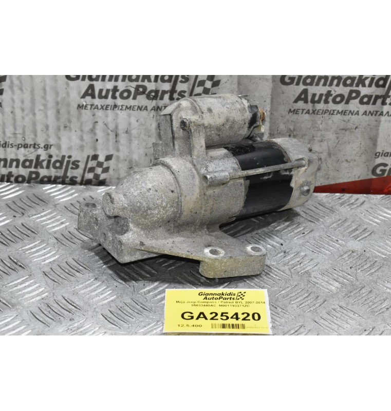 Μίζα Jeep Compass / Patriot BYL 2007-2014 05033440AC  M001T93371ZC