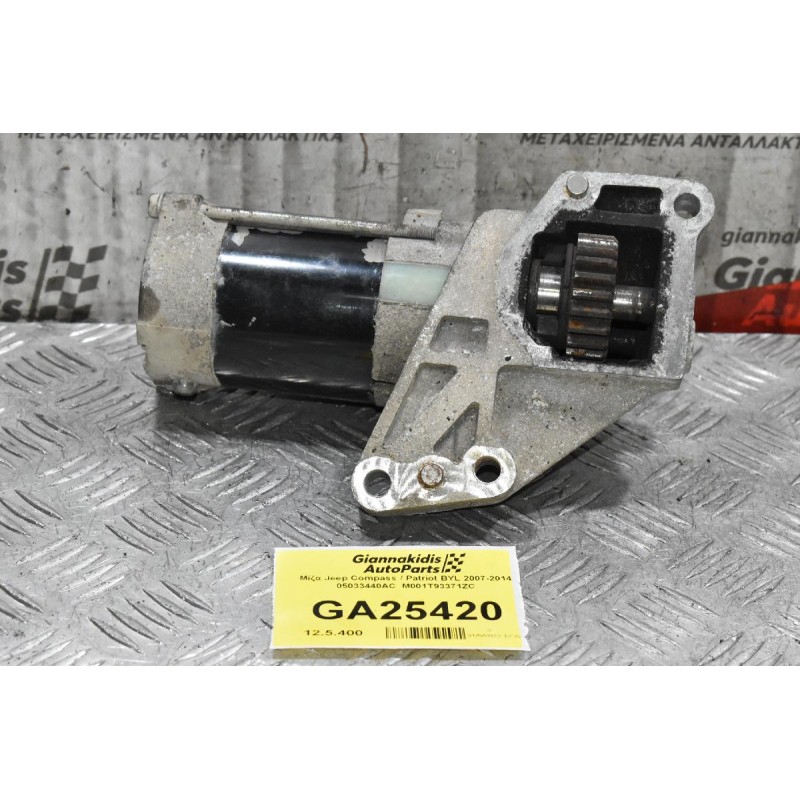 Μίζα Jeep Compass / Patriot BYL 2007-2014 05033440AC  M001T93371ZC