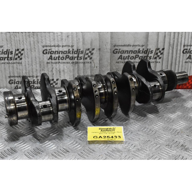 Στρόφαλος Κινητήρα Ford Ranger / Mazda BT50 2.5 WL 16V STD