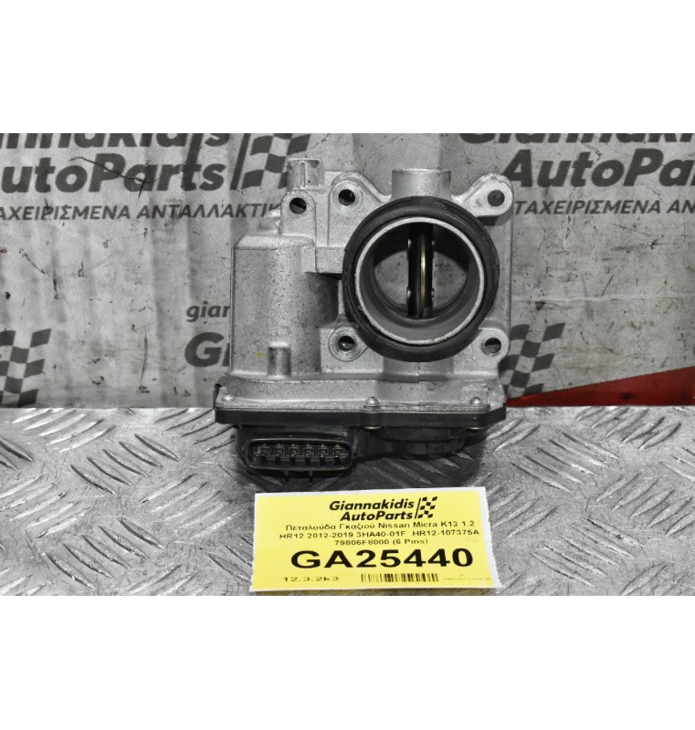 Πεταλούδα Γκαζιού Nissan Micra K13 1.2 HR12 2012-2019 3HA40-01F  HR12-107375A  79806F8000 (6 Pins)
