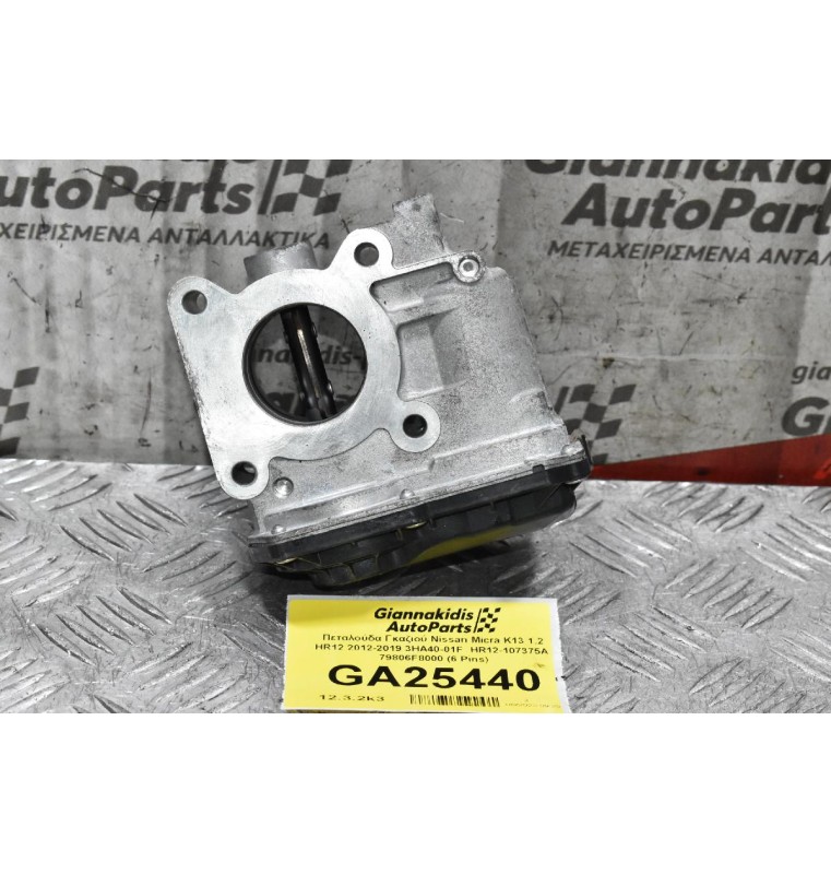 Πεταλούδα Γκαζιού Nissan Micra K13 1.2 HR12 2012-2019 3HA40-01F  HR12-107375A  79806F8000 (6 Pins)