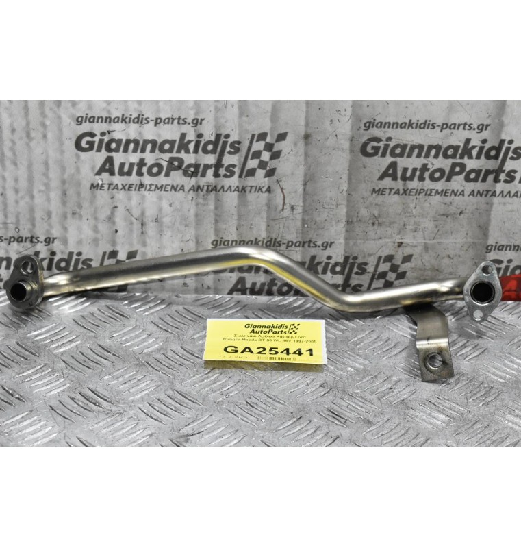 Σωληνάκι Λαδιού Κάρτερ Ford Ranger-Mazda BT-50 WL 16V 1997-2005