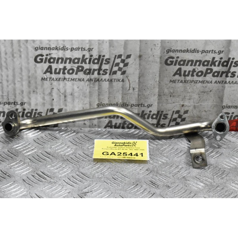 Σωληνάκι Λαδιού Κάρτερ Ford Ranger-Mazda BT-50 WL 16V 1997-2005