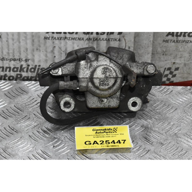 Δαγκάνα Αριστερή Mini Cooper R56 N14B16AB 2006-2011