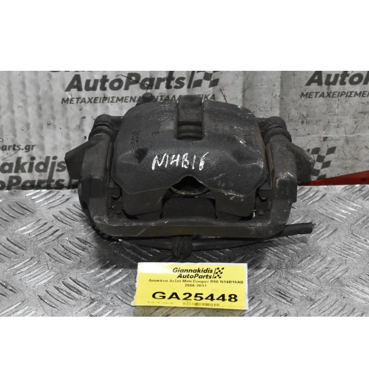 Δαγκάνα Δεξιά Mini Cooper R56 N14B16AB 2006-2011
