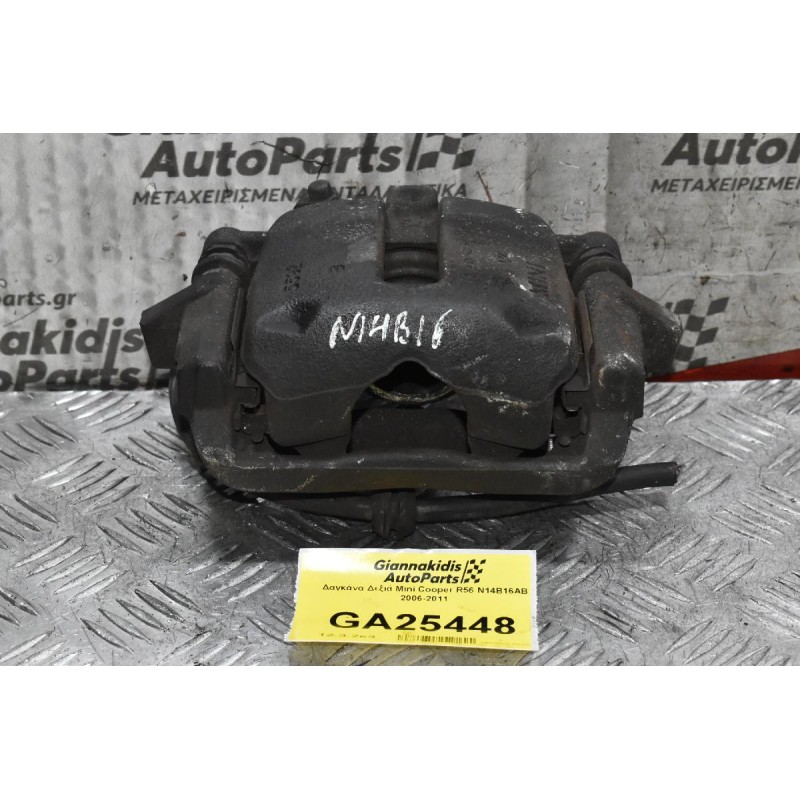 Δαγκάνα Δεξιά Mini Cooper R56 N14B16AB 2006-2011