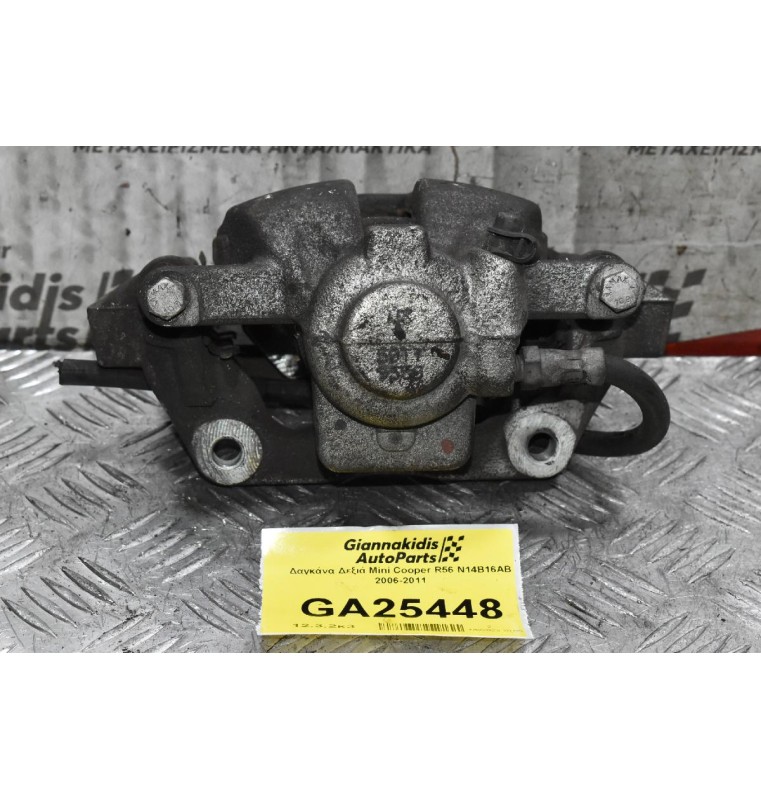 Δαγκάνα Δεξιά Mini Cooper R56 N14B16AB 2006-2011