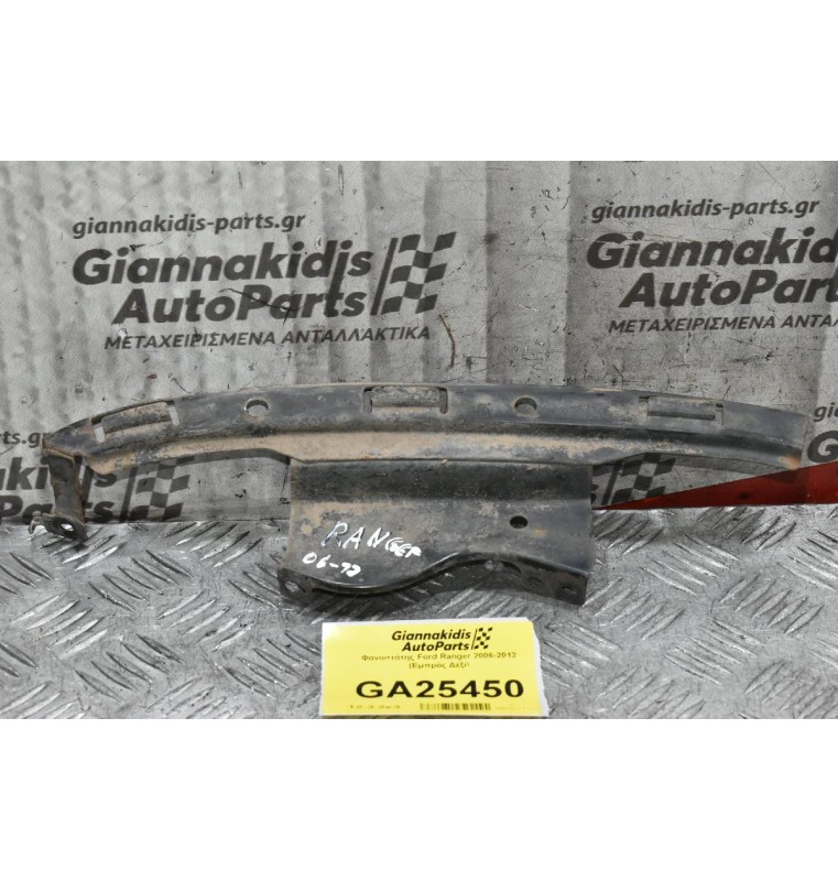Φανοστάτης Ford Ranger 2006-2012 (Εμπρός Δεξί)