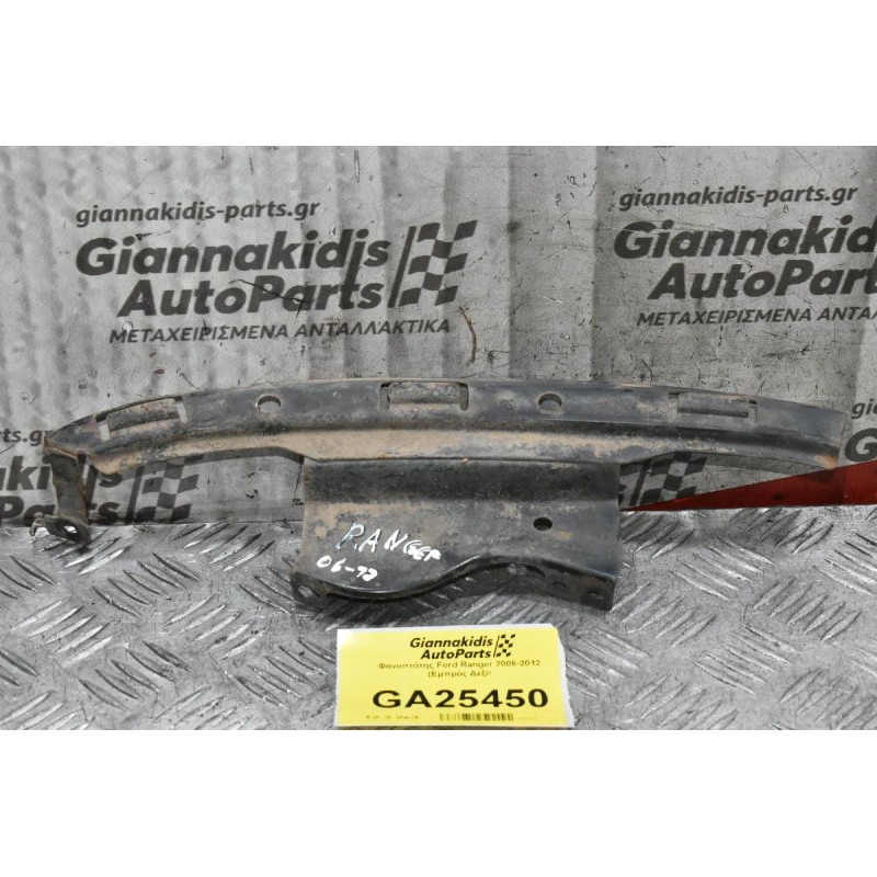 Φανοστάτης Ford Ranger 2006-2012 (Εμπρός Δεξί)