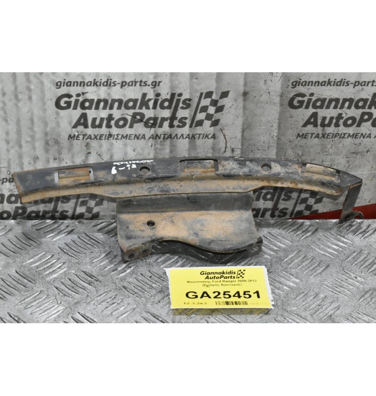 Φανοστάτης Ford Ranger 2006-2012 (Εμπρός Αριστερός)