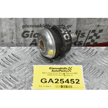 Βάση Καμπίνας Nissan Navara D40 2005-2015 (Λαστιχοβάση)
