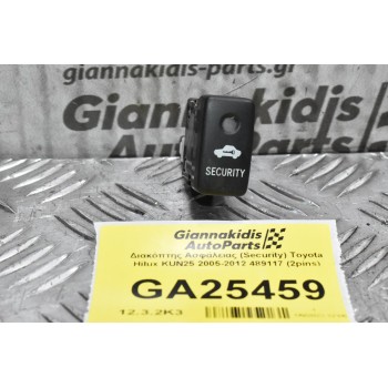 Διακόπτης Ασφάλειας (Security) Toyota Hilux KUN25 2005-2012 489117 (2pins)