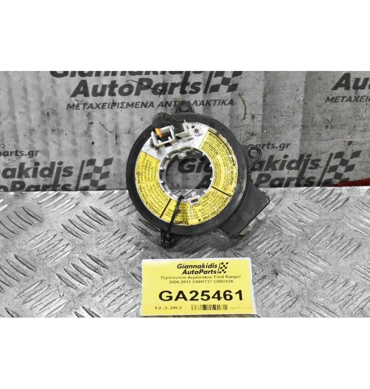 Σερπαντίνα Αερόσακου Ford Ranger 2006-2012 C55RT37 C55CS36