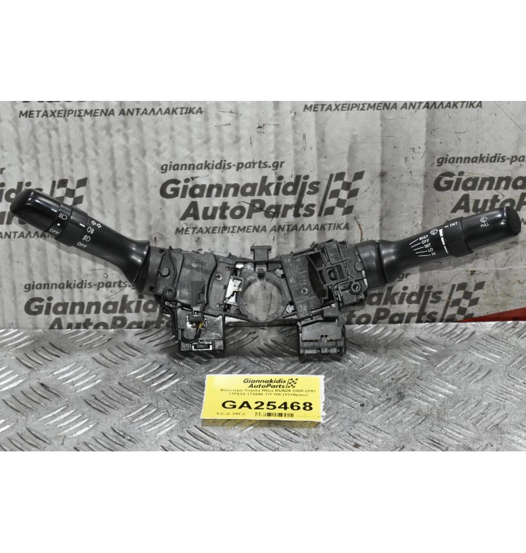 Διακόπτες Φώτων Φλάς / Υαλοκαθαριστήρων Toyota Hilux KUN25 2005-2012 17F018-173848-17F100 (12+6pins)